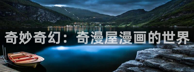 樱花漫画库好用吗