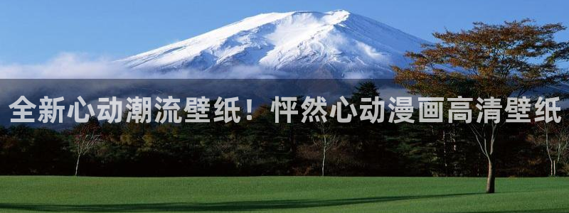 冬天之后的樱花漫画全集